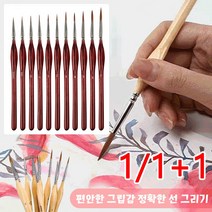 1/1+1 붓 11종세트 극세 삼변 선 화필 세트 유화붓 다용도 미술 라인 세필붓, 레드*2, 11종종세트