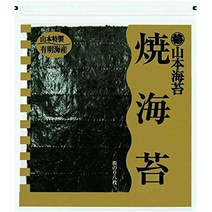 60대아빠생일선물 山本海苔店 焼海苔 最上級 海苔 全判 Z4467【板のり 8枚】 九州有明海 国産 のり ギフト お中元 内祝 仏事 家庭, 상품선택