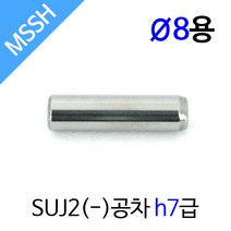 TE-5508-8 평행핀 맞춤핀 마이너스공차 스트레이트 MSSH, TE-5508-08-35L
