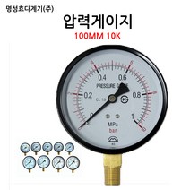 국산/기계실/압력계/압력게이지100mm10K/소방/펌프/밸브/부림소방, 1개