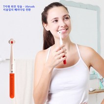 it-brush 잇브러쉬 가로세로 회전 칫솔 3개 색상 랜덤 T자형 회전칫솔