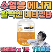 육체 피로 엔 하루한정 비타민B군 판토텐산 나이아신 임신준비 임산부 여성 수유부 출산 후 영양제 B 1 2 6 엽산 태아신경관 발달 메틸코발라민 메틸코발라닌 메코발라닌 메코발라민