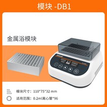 실험실 항온기 바이오 온도유지기계 가열 온도조절 소형 배양기, 단일사이즈, 0.2ml 원심 튜브 x96