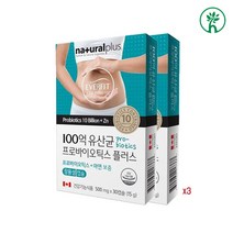 LGG균주 컴플리트 LGG유산균 프로바이오틱스 락토바실러스 가세리 17종 생유산균 복합 프롤린 모유 유래 유산균 복합물 다이어트 멀티 신 프리 바이오틱스 비피더스균 유익균 보장균수 장내세균 장면역 유익균증가 유해균억제 체지방감소 식약처, 3box, 60개입