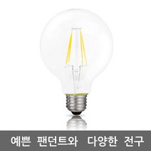 에디슨전구 선일일렉콤 LED 4w 에디슨 G95 볼전구, 1개, 전구색