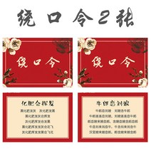 혼수용품 혼인을 준비함 리스트 결혼 신부 친척을 맞이함 문을 막다 카드 스티커 팬시 소품 게임 웨딩 2262140356, 잰말놀음 2장