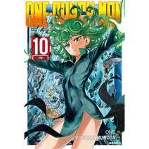 [대원씨아이] 원펀맨(One Punch Man) 10권, 단품