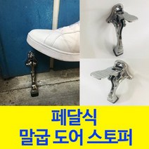삼성SDS 비디오폰 SHT-3517(아날로그7인치) +SHP-DP710, 폐달식말굽스토퍼