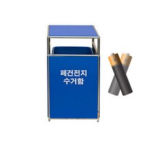 [Su♭] 폐건전지를 수거하는 용도로 사용하는 20L 분리함 지함 지폐기 수거함 지쓰레기통 정리함 _Πj_ea, Яn_WL-2195