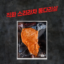 닭형 직화 스리라차 통다리살 10개 세트, 1개