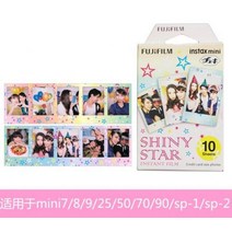 폴라로이드 필름 miniliplay/7/8/9/11/25/70/90 후지필름 즉석카메라 인스탁스 폴라로이드 코닥 와이드 미니샷2필름 고필름 사진인화기, 단일사이즈, Q