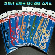 호피싱 타이라바 스커트 교체용 튜닝용 스커트, 컬리, #5해초그린