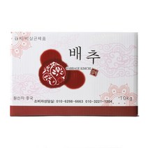 동이 자른김치(중국산) 10kg, 종이박스 포장