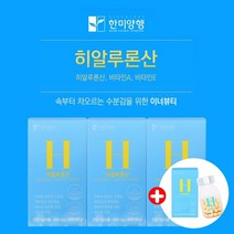 히알루론산 효능 하일루론산 하이루론산 히아루론산 히알루론산 캡슐 먹는 이너뷰티 영양제 검은 건성 건조한 칙칙한 얼굴 개기름 피부 건조 건조할때 피부톤 항노화 연예인 피부 관리 개선, 60정, 4개