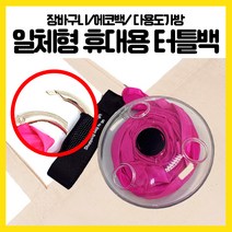 [쎈사] 휴대용 장바구니 에코백 시장바구니 보조가방 패션가방 쇼퍼백