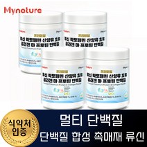 마이네이쳐 류신 락토페린 퀄리고트 인증 산양유 lgG 면역글로불린G 프로틴 동식물성 프리미엄 단백질 마 피쉬콜라겐 4통, 210g, 4개