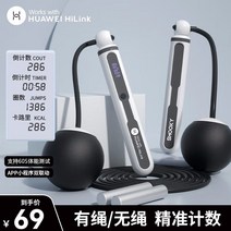 스마트 실내줄넘기 노라인 무소음 성인용 선없는 무선 복싱 선수용 홈트 다이어트 스마트, 블랙