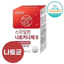 나토키나제 효능 낫또키나제 나토키나아제 낫토키나제 혈행개선 혈액순환 뇌 500mg 30정 약1박스