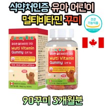 뼈 형성 유지 키즈 유아 어린이 초등학생 멀티 비타민 3세 4세 5세 6세 7세 8세 9세 10세