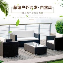 라탄 홈체어 암체어 나무 의자 등나무 소파 발코니 야외 조합 거실, [05] COFFEE TABLE