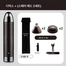 면도기 미니 면도기 휴대용 전자동 코털기 전동 휴대용 면도기, 면도코털일체기+스페어헤드2세트+수납주머니, 고동색