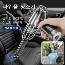 휴대용 파워풀 핸디형 청소기 무선 진공청소기 차량용청소기, 그린 레귤러x2개