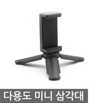 니토무역 USB LED 3W 백색 줌아웃 집어등 라이트 랜턴 캠핑 DIY 강력 서치 CREE 5V 램프 등 히트싱크, 미니 삼각대