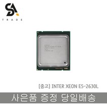 CPU Intel Xeon E5-2630L 프로세서