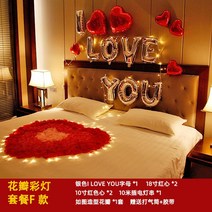 파티룸 청혼 브라이덜 트렁크 프로포즈 결혼 샤워 숫자 헬륨 생일 발렌타인 화이트 데이 레터링, 단일사이즈, 꽃잎 랜턴 패키지 F타입