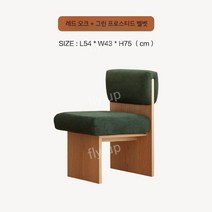 원목 식탁의자 북유럽 스타일 모던 긴의자 카페 가구, 레드 오크(그린 프로스트 벨벳)