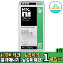 일동제약 활력 남성 여성 종합비타민 비타민ABCDE 망간 구리 엽산 아연, 60정, 1개