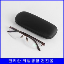 블린스 하드 안경케이스 5개 40대남성 슬림한안경케이스 안경통
