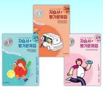 (아이스크림 초 6-1) 초등학교 수학 6-1 자습서&평가문제집 (2023년) + 초등학교 사회 6-1 자습서&평가문제집 (2023년) + 초등학교 과학 6-1 자습서&평가문제집
