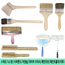 스마토 brush 페인트붓 니스용 사색편도 미장솔 와이어 브러시, 10