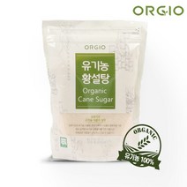 오르지오 유기농사탕수수100% 비정제 원당 유기농황설탕 1kg, 1개