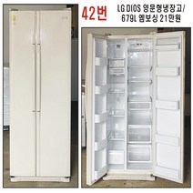 엘지 양문형냉장고, 엘지양문형냉장고