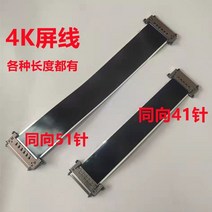 51 핀 I-PEX 4K LVDS TV 리본 케이블 AWM 20861 105C 60V VW-1 V-by-One FFC 연결 와이어, 02 4K-41P_05 500MM, 02 4K-41P_05 500MM