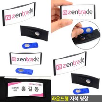 아크릴 직원 명찰이름표 아크릴꽂이 가슴명찰 매장명찰