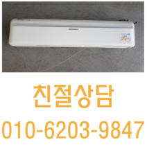 에어컨 중고 가전 벽걸이, 삼섬 엘지 대우 에어컨