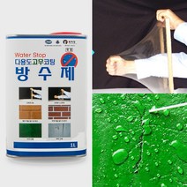 방수제 1L 건물외벽방수 방수제품 옥상방수액 콘크리트발수제 옥상방수제