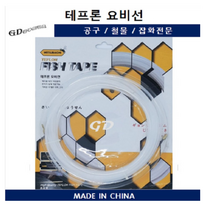 요비선 테프론 내부용 요비선 미츠바치 MB-0305 0410 0415, MB-0415