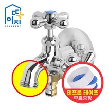 와이넷 딱이지 두갈래수도꼭지, F 황동두갈래스크류왕꼭지, 냉수