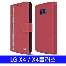 LG X4 X4플러스 펠리즈 라인큐빅 다이어리 X410 X415H/N: TDHDEAL25 +H7, 향기나무 본상품선택, 향기나무 본상품선택