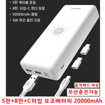 20000mAh S22울트라 보조배터리 S22플러스 스마트폰충전기 S22 3대동시충전 갤럭시 간편충전 파워뱅크, 20000mAh SPE-PA202A5W - 화이트