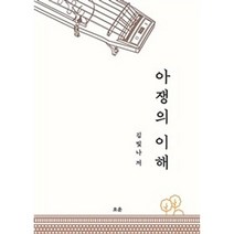 밀크북 아쟁의 이해, 도서