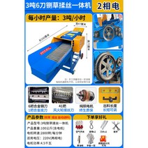 들깨 터는기계 탈곡기 선별기 콩 깨 벼 옥수수 땅콩, 120W