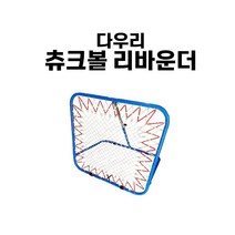 다우리 츄크볼 리바운더 낱개