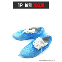프리사이즈 신발방수커버 X 100개 일회용 위생커버 일회용덧신 비닐덧신