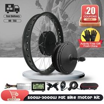 전기자전거모터 자전거핸들그립 스템 테이프 전기 지방 자전거 키트 48V 500W 1000W 1500W 3000W 20 26 인치 40 타이어 전방 후방 자전거 허브 모터 휠 이바이