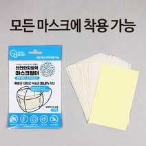 교체형 황토한지 마스크필터 10매입